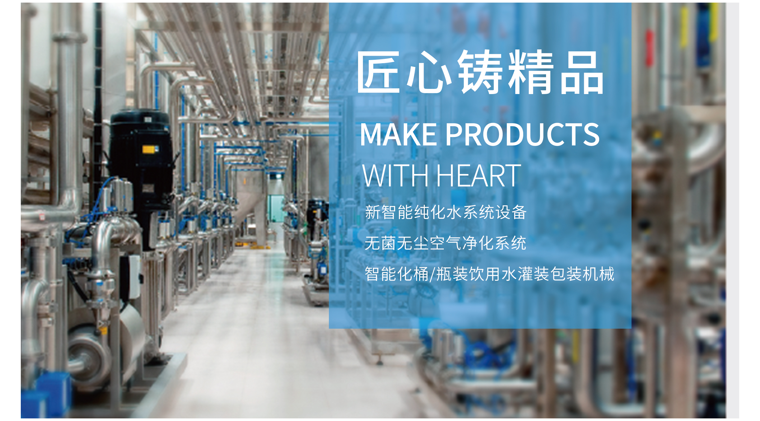 调试工业反渗透纯水设备中需要注意的事项
